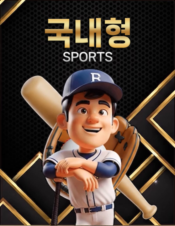 국내형