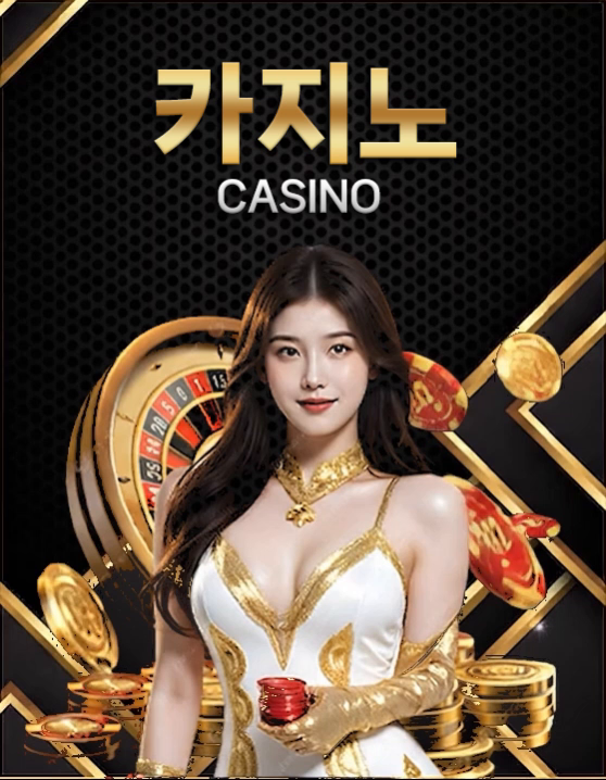 카지노