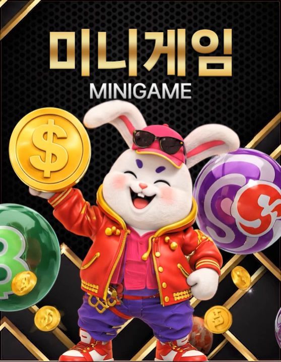 미니게임