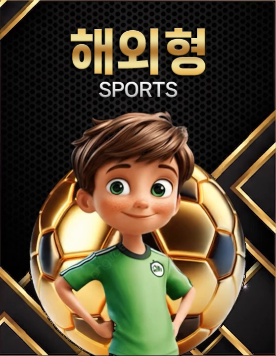 해외형