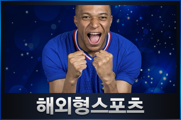 해외형 스포츠