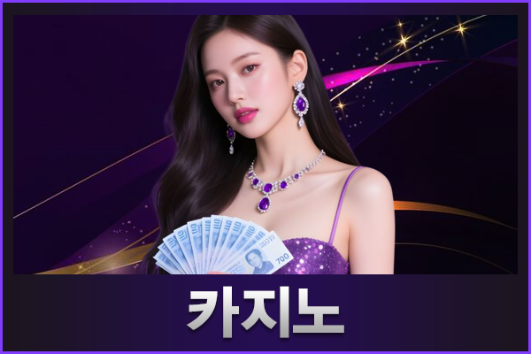 라이브카지노