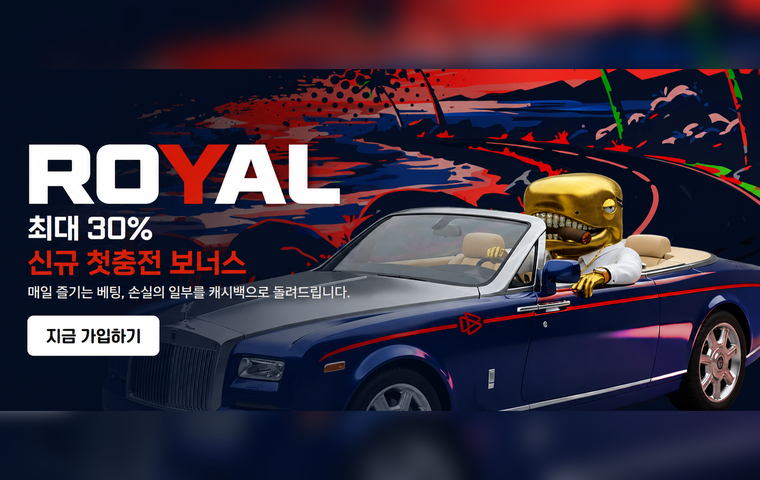 SAMPLE 05 웰컴 프로모션 — 최대 30% 신규 첫충전 보너스