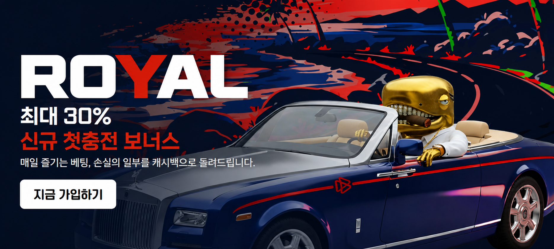 SAMPLE 05 웰컴 프로모션 — 최대 30% 신규 첫충전 보너스