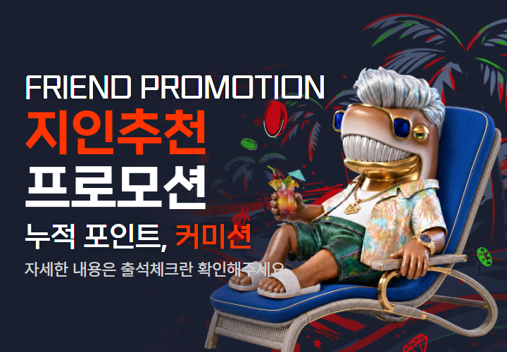 VIP 등급 이관 혜택