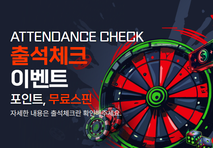 베팅할수록 리워드 적립