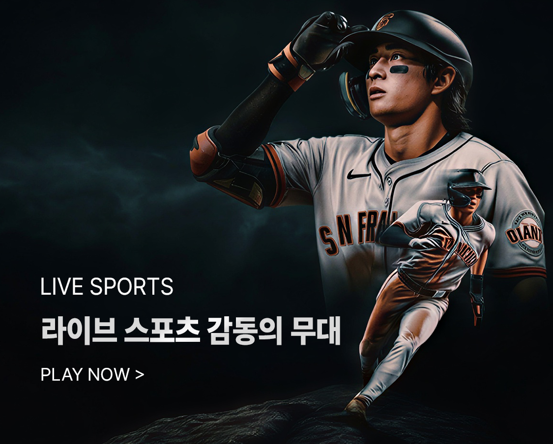 라이브 스포츠의 미래