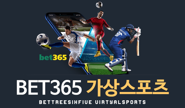 BET365 가상스포츠