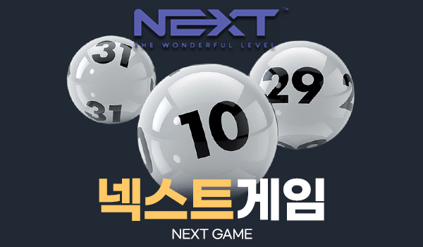 NEXT